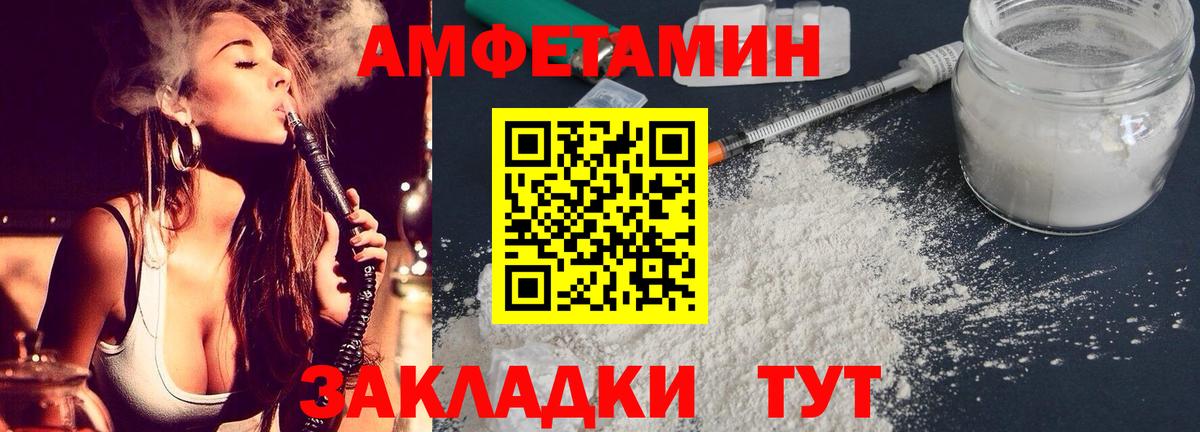 АМФ  Amphetamine  Орск  АМФ Premium  Вход с VPN 