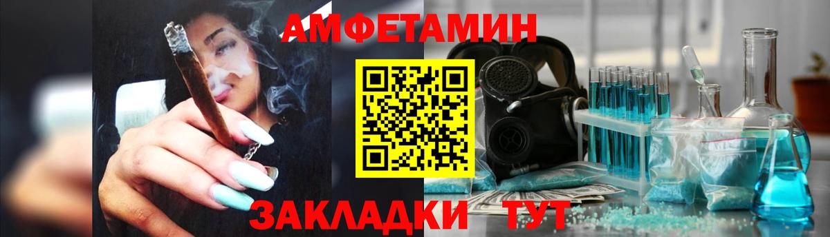 Амфетамин Розовый Орск