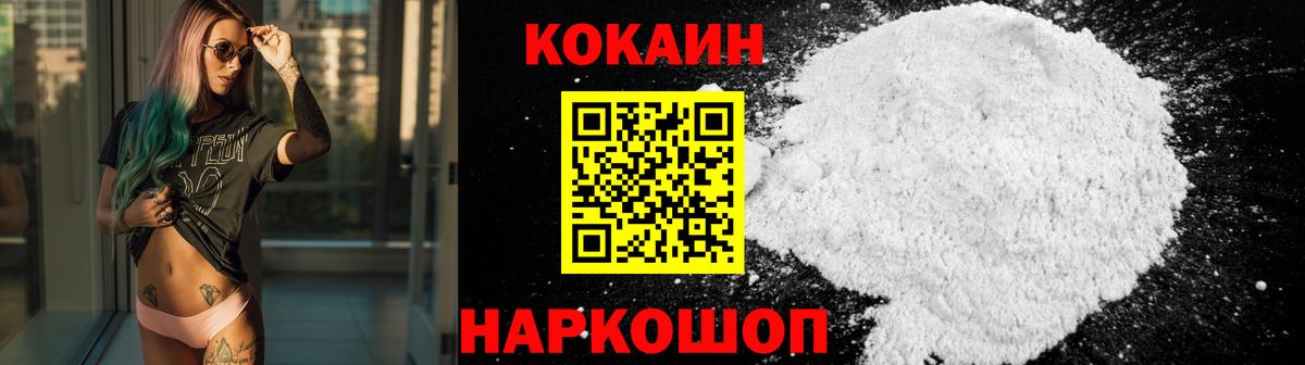 КОКАИН 97%  Cocaine VHQ  Вход с VPN  Орск 