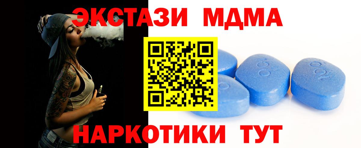 Экстази 99%  Экстази  Вход с VPN  Орск  Экстази VHQ 
