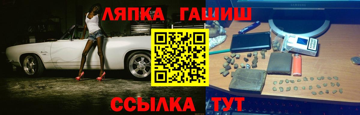Орск  ГАШ hashish  ГАШИШ VHQ  Вход с VPN 