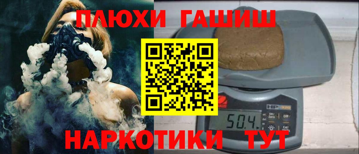Гашиш ice o lator Орск