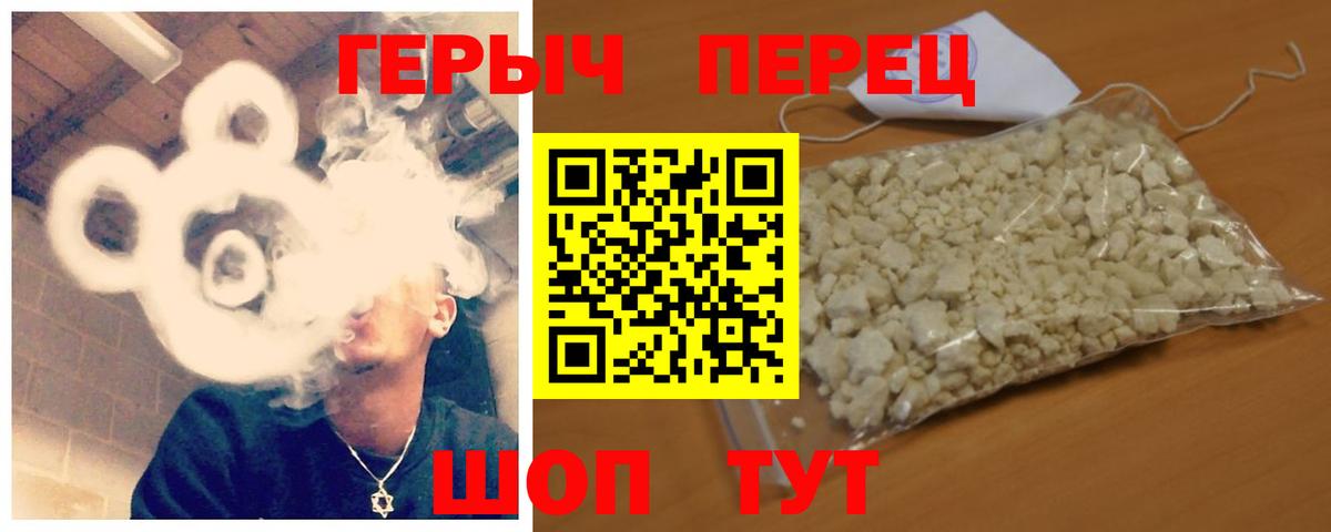 Орск  Героин белый  Вход с VPN 