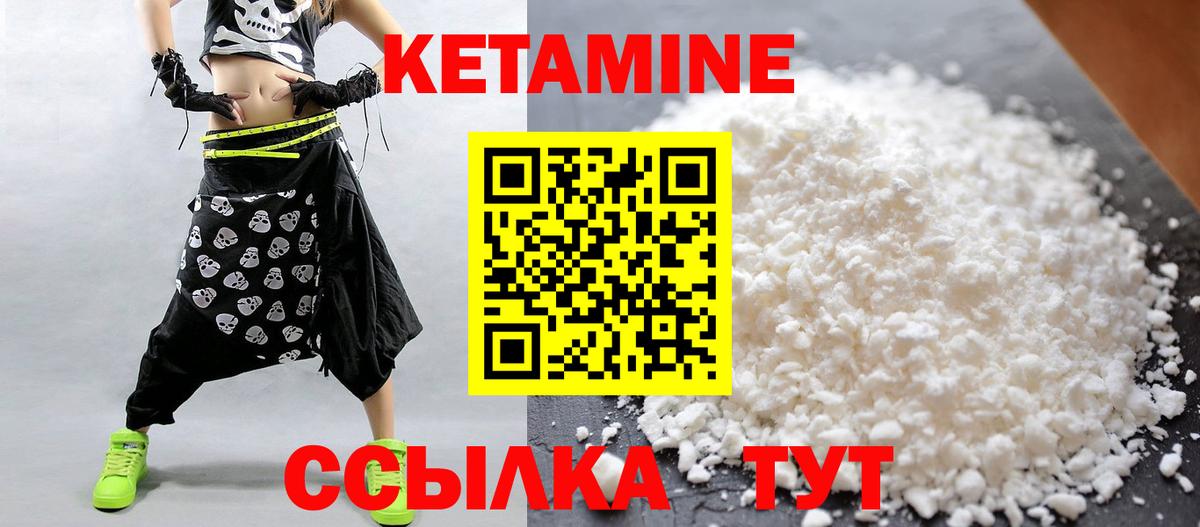 Орск  Кетамин ketamine  Вход с VPN  КЕТАМИН VHQ 