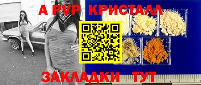 ALPHA-PVP Ставрополь