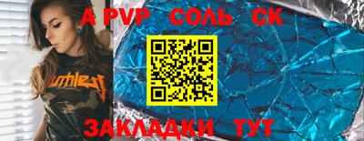 ALPHA-PVP Ставрополь