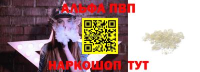 ALPHA-PVP Ставрополь