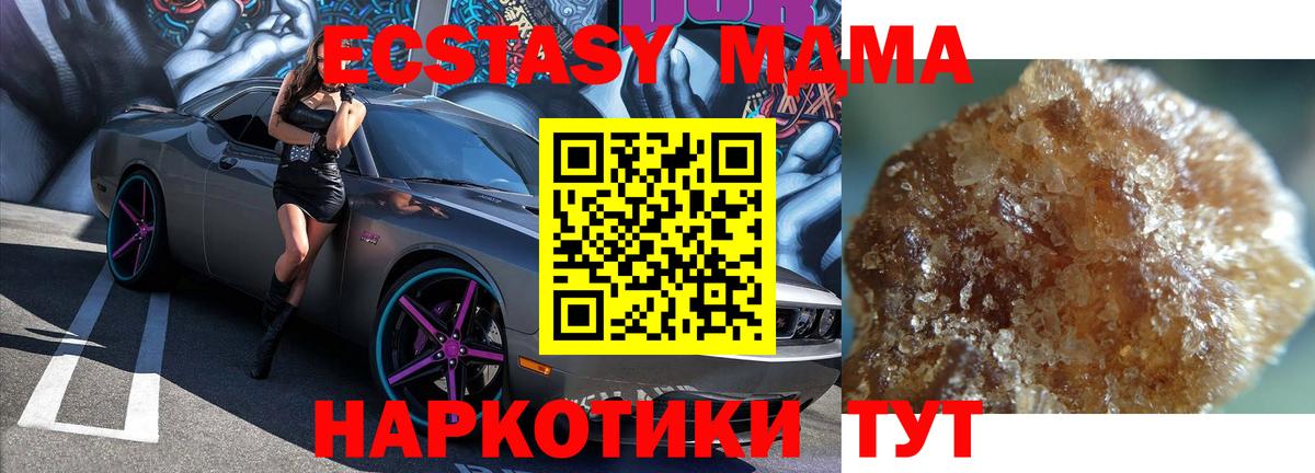 МДМА кристаллы Орск