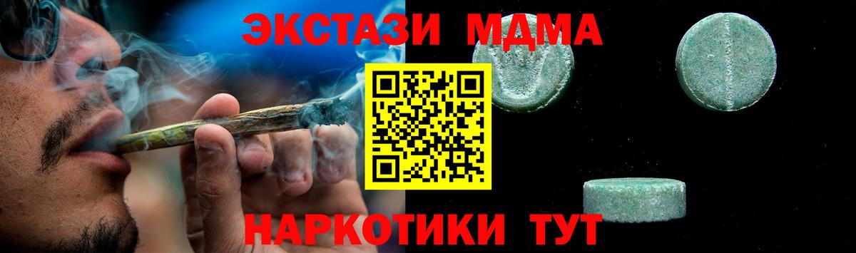 МДМА  МДМА crystal  Вход с VPN  Орск  MDMA VHQ 