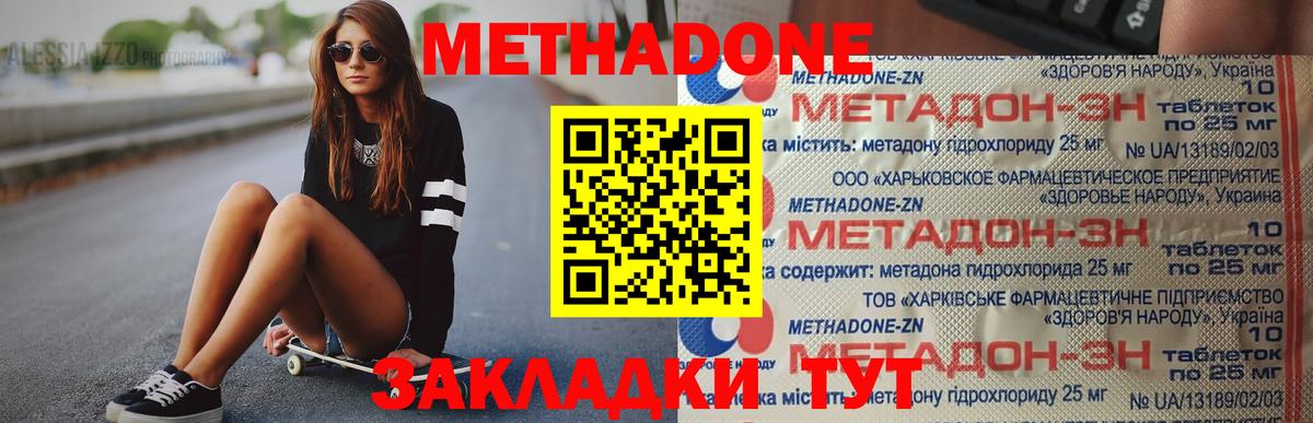     Метадон белоснежный  Вход с VPN  Орск 